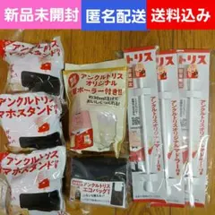 アンクルトリス マドラー　 定量ポーラー スマホスタンド　エコバッグのサムネイル