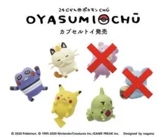 2025年最新】oyasumi chuの人気アイテム - メルカリ