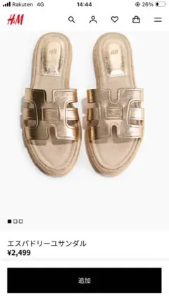 H&M エスパードリーユ　ゴールド サンダル 40のサムネイル