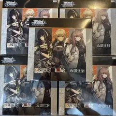 ヴァイスシュヴァルツ ドールズフロントライン 少女前線 中国版 5box