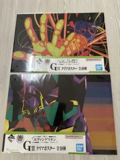エヴァンゲリオン G賞 クリアポスター 全10種