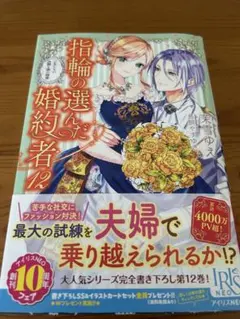 2026年最新】指輪の選んだ婚約者の人気アイテム - メルカリ
