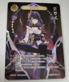 原神　ウエハース　雷電将軍　psa10 Amazon.co.jp: 原神 ウエハース 雷電将軍 : おもちゃ