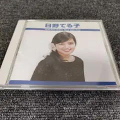 1100 日野てる子　ベストセレクション CD