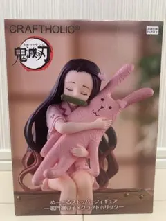 新品未開封】鬼滅の刃 ぬーどるストッパー 竈門禰豆子フィギュア