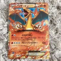 ポケモンカードゲーム リザードンEX 2014年