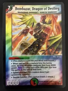 デュエルマスターズ Bazagazeal Dragon 英語版 デュエルマスターズ Bazagazeal Dragon 英語版 - メルカリ