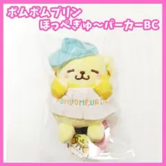 2026年最新】おひげポムポムプリンの人気アイテム - メルカリ