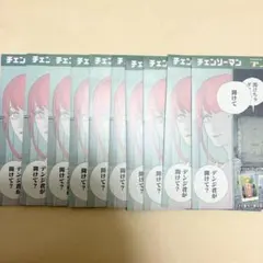 【未開封】チェンソーマン　デンジのメモリアルコレクション　10パックセット
