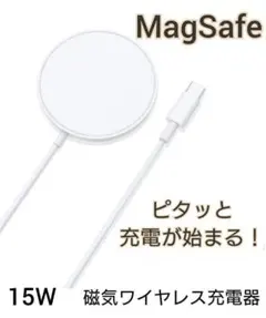 ワイヤレス充電器