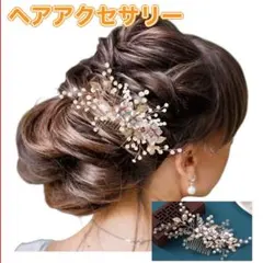 髪飾り　ヘアアクセサリー 着物　成人式　祭り　ピンクゴールド　結婚式 前撮り 花