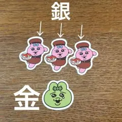 スシローおぱんちゅうさぎコラボピック　4枚セット