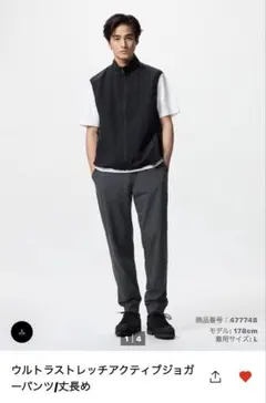 ユニクロ　ウルトラストレッチアクティブジョガーパンツ/丈長め　M