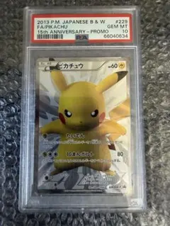 ピカチュウEX SR CP6 20th Anniversary PSA9 - メルカリ
