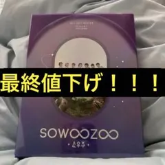 最終価格 BTS 2021 MUSTER SOWOOZOO デジタルコード
