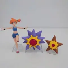 ポケモンスケールワールド　カスミ　ヒトデマン　スターミー