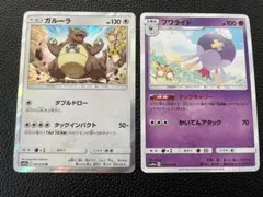 2026年最新】フワライドの人気アイテム - メルカリ