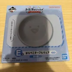 お文具といっしょ　一番くじ　小皿のサムネイル