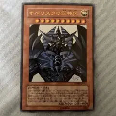 遊戯王OCG 神カードセット
