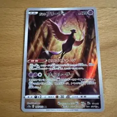 2026年最新】ガラルフリーザーの人気アイテム - メルカリ