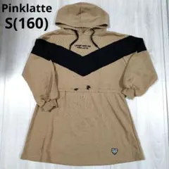 PINK-latte フード付きワンピース S＊160 トレーナー ブラウン
