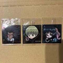 ハンターハンター　ウエハース　シール　幻影旅団　3枚