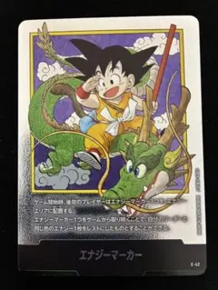 ドラゴンボール フュージョンワールド E-42 銀 PSA10 PSA10】E-42 銀 エナジーマーカー フュージョンワールド 原作絵 - メルカリ