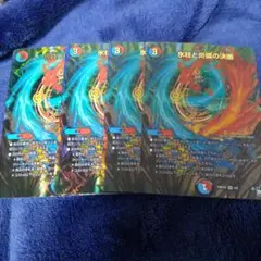 氷柱と炎弧の決断（パーフェクトコールドフレイム）アドレナリン4枚