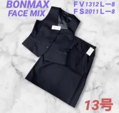 ☆ボンマックス FACE MIX☆事務服 ベストスカートセット ネイビー 13号