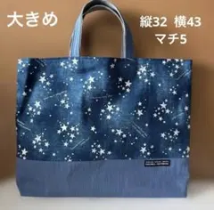 L1087 レッスンバック デニム×星柄