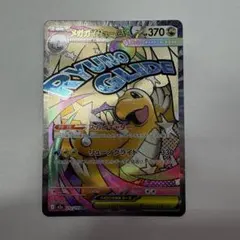 メガカイリューex ポケモン メガドリー厶 AM