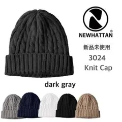 新品 ニューハッタン ケーブルニットキャップ ビーニー ダークグレー 男女兼用