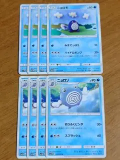 ニョロモ SM1+ 011/051 ニョロゾ 012/051 ミラー - メルカリ