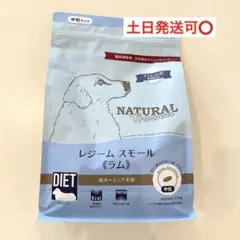 レジームスモールラム 1.1kg ナチュラルハーベスト ダイエット 1袋 中