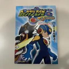 【中古】 ロックマンエグゼストリームオフィシャルフィルムブック　7 ロックマンエグゼストリームオフィシャルフィルムブック 7初版本