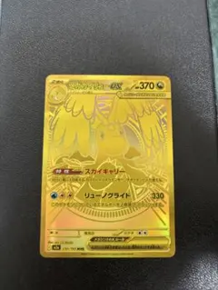 メガカイリューex MUR メガドリームex