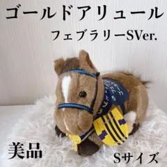 2026年最新】馬ぬいぐるみavantiの人気アイテム - メルカリ