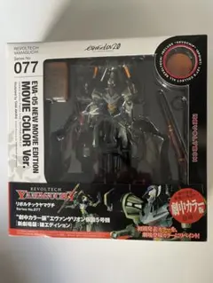リボルテック エヴァ