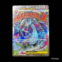 2026年最新】メガリザードンXexの人気アイテム - メルカリ