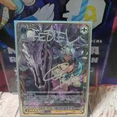 ヴァイスシュヴァルツ 六竜の黒 フェディエル SP サイン - メルカリ