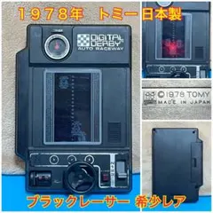 超貴重　1978年　TOMY ブラックレーサー 2026年最新】トミーブラックレーサーの人気アイテム - メルカリ