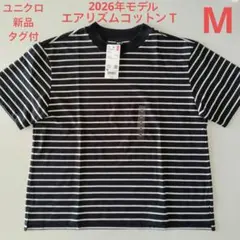 新品タグ付　ユニクロ　レディースM　エアリズムコットンT　ボーダー　ブラック