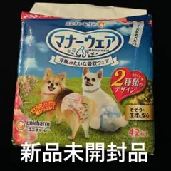 ユニ・チャーム マナーウェア 女の子用 SSSサイズ 42枚入　新品未開封品のサムネイル