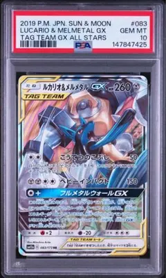 伝説希少 pop16枚 ZA legend ジガルデ GX PSA10 050 - メルカリ