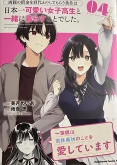 やがて君になる　特典　メロンブックス　ネーム集　仲谷鳰 やがて君になる 特典 メロンブックス ネーム集 仲谷鳰 - メルカリ