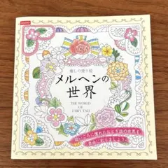 Item thumbnail for item 406700f0-e3fa-4c5e-91cc-c95de77803d9