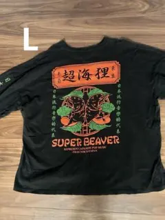 2026年最新】SUPER beaver ロンt 超海狸の人気アイテム - メルカリ