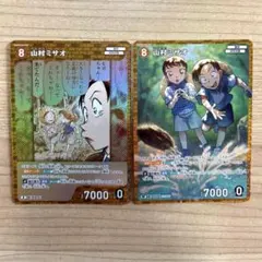 山村ミサオ RP 1枚 追憶の盟友 コナンカード 諸伏景光 - メルカリ