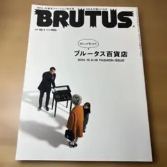 BRUTUS 2014-15 A/W FASHION ISSUE