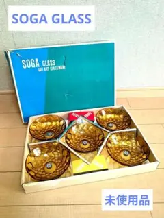 【日本製】曽我ガラス　アンバー　小鉢　5客　Vintage